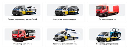 Эвакуация автомобиля с АКПП